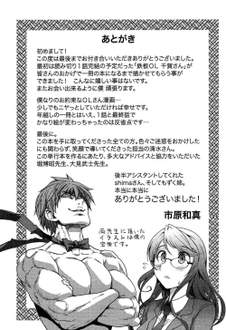 Page 163 of Teppan OL Chiga-san