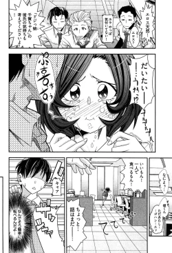 Page 32 of Teppan OL Chiga-san