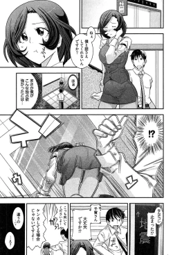 Page 33 of Teppan OL Chiga-san