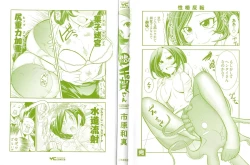 Page 3 of Teppan OL Chiga-san