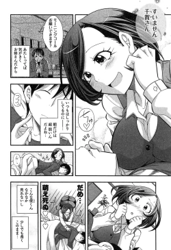 Page 48 of Teppan OL Chiga-san