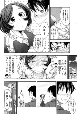 Page 62 of Teppan OL Chiga-san