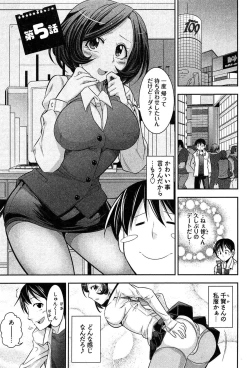 Page 75 of Teppan OL Chiga-san