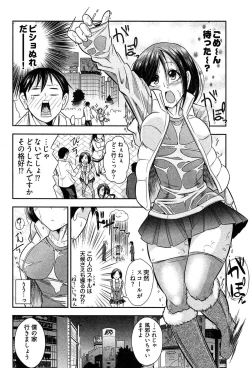Page 76 of Teppan OL Chiga-san