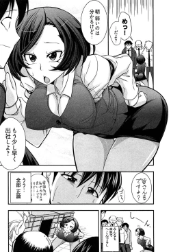 Page 88 of Teppan OL Chiga-san