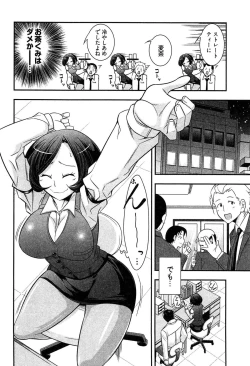 Page 90 of Teppan OL Chiga-san