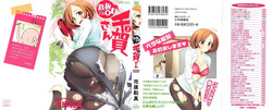 [Ichihara Kazuma] Teppan OL Chiga-san