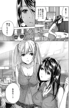Page 101 of Koi Kano x Ai Kano 1