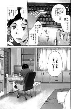 Page 105 of Koi Kano x Ai Kano 1