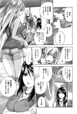 Page 107 of Koi Kano x Ai Kano 1