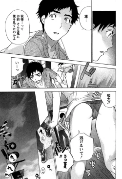 Page 125 of Koi Kano x Ai Kano 1