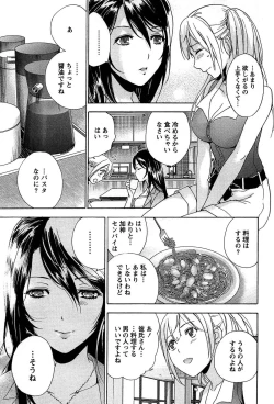 Page 161 of Koi Kano x Ai Kano 1