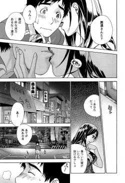 Page 185 of Koi Kano x Ai Kano 1