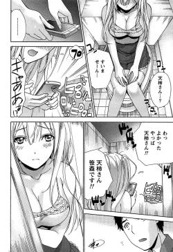 Page 190 of Koi Kano x Ai Kano 1