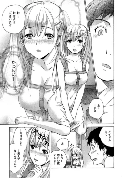Page 19 of Koi Kano x Ai Kano 1