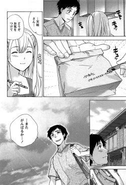 Page 28 of Koi Kano x Ai Kano 1