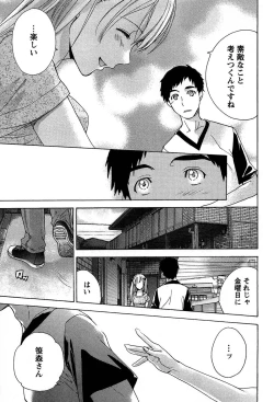 Page 53 of Koi Kano x Ai Kano 1