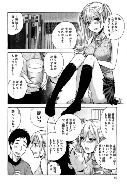 Page 62 of Koi Kano x Ai Kano 1