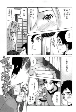 Page 65 of Koi Kano x Ai Kano 1