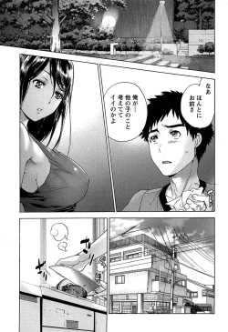 Page 93 of Koi Kano x Ai Kano 1
