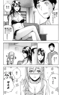 Page 10 of Koi Kano x Ai Kano 2