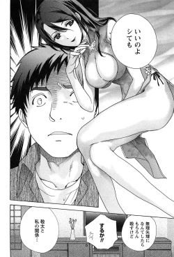 Page 122 of Koi Kano x Ai Kano 2