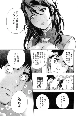 Page 123 of Koi Kano x Ai Kano 2