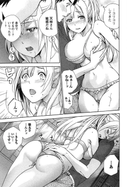 Page 135 of Koi Kano x Ai Kano 2