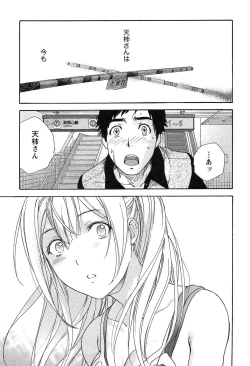 Page 61 of Koi Kano x Ai Kano 2