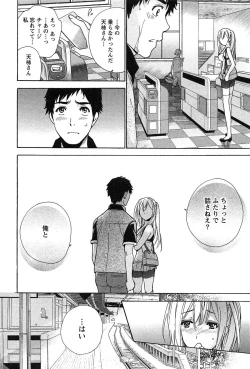 Page 62 of Koi Kano x Ai Kano 2