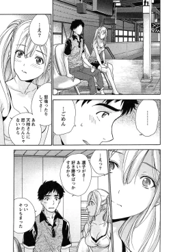 Page 65 of Koi Kano x Ai Kano 2
