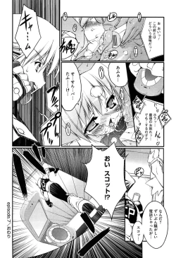 Page 132 of Newmanoid CAM Vol. 1