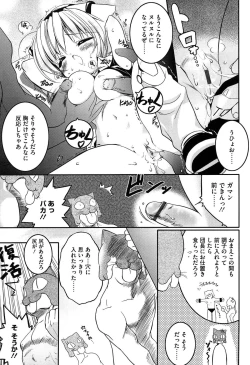 Page 17 of Newmanoid CAM Vol. 1