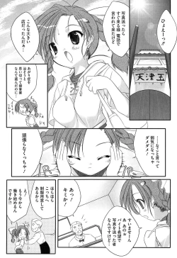 Page 181 of Newmanoid CAM Vol. 1