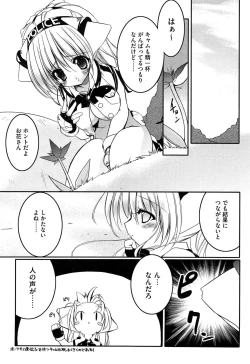 Page 25 of Newmanoid CAM Vol. 1