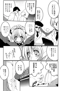 Page 26 of Newmanoid CAM Vol. 1