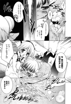 Page 107 of Newmanoid CAM Vol. 2 Shokai Genteiban