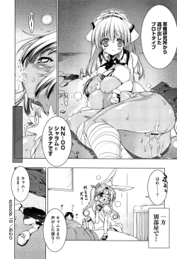 Page 108 of Newmanoid CAM Vol. 2 Shokai Genteiban