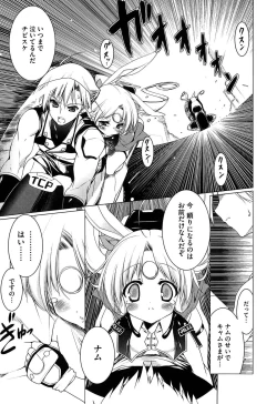 Page 109 of Newmanoid CAM Vol. 2 Shokai Genteiban