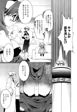 Page 111 of Newmanoid CAM Vol. 2 Shokai Genteiban