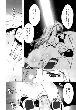 Page 150 of Newmanoid CAM Vol. 2 Shokai Genteiban