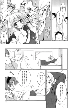 Page 17 of Newmanoid CAM Vol. 2 Shokai Genteiban