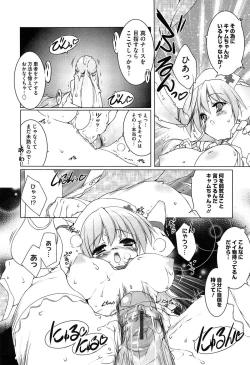 Page 20 of Newmanoid CAM Vol. 2 Shokai Genteiban