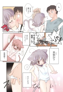 Page 210 of Newmanoid CAM Vol. 2 Shokai Genteiban