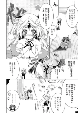 Page 220 of Newmanoid CAM Vol. 2 Shokai Genteiban