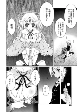 Page 224 of Newmanoid CAM Vol. 2 Shokai Genteiban