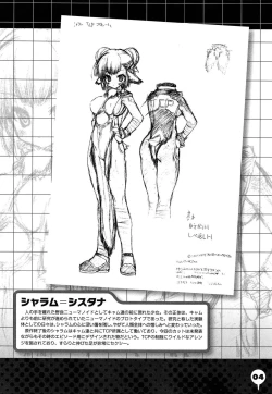 Page 240 of Newmanoid CAM Vol. 2 Shokai Genteiban