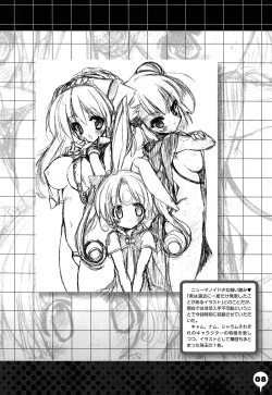 Page 244 of Newmanoid CAM Vol. 2 Shokai Genteiban