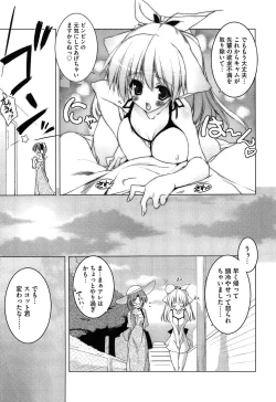 Page 27 of Newmanoid CAM Vol. 2 Shokai Genteiban