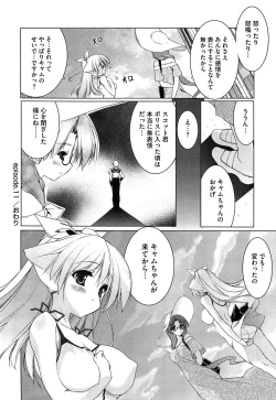Page 28 of Newmanoid CAM Vol. 2 Shokai Genteiban